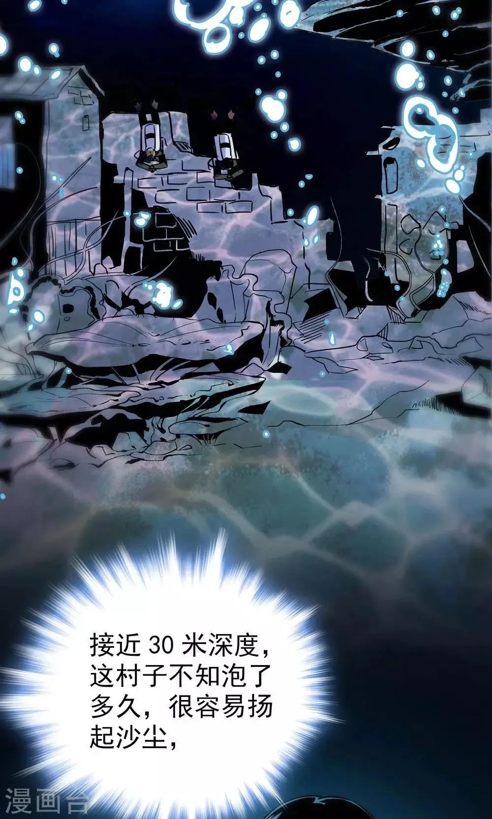 第13话 第6页