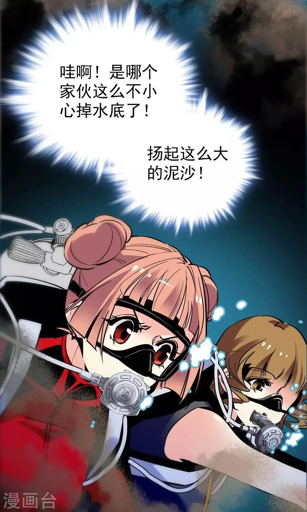 第13话 第14页