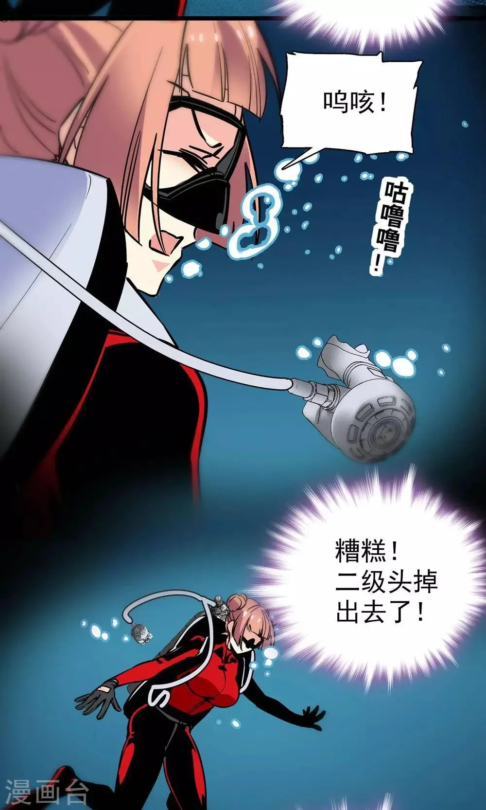 第13话 第20页