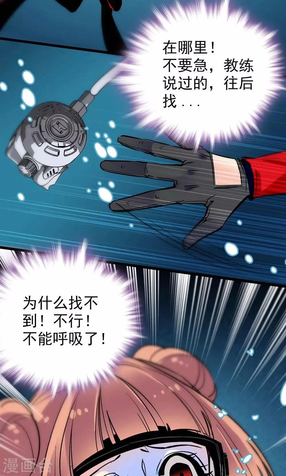 第13话 第21页