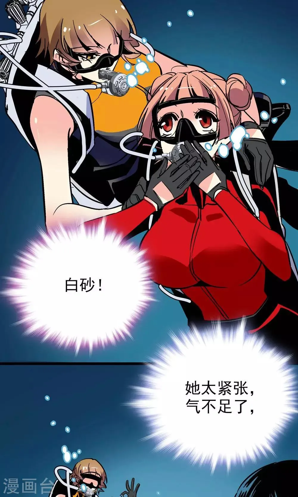 第13话 第23页