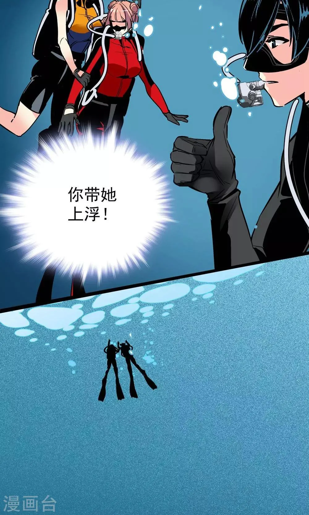 第13话 第24页