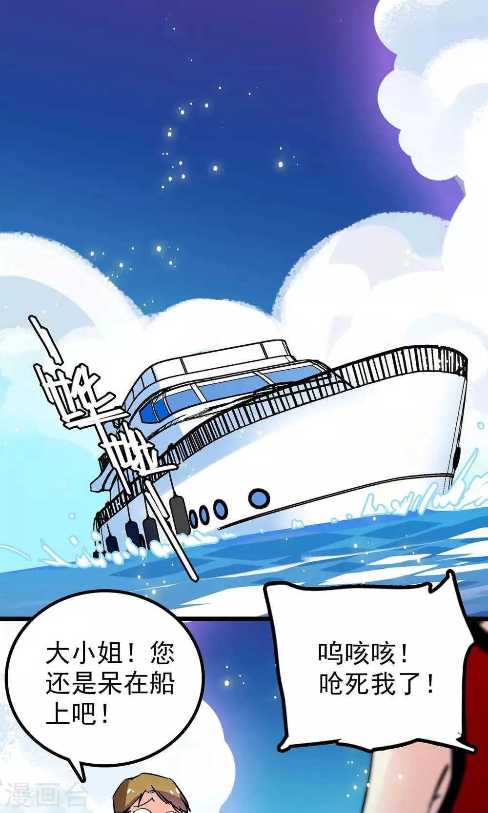 第14话 第1页