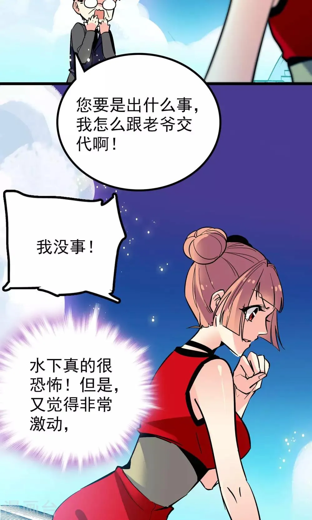 第14话 第2页
