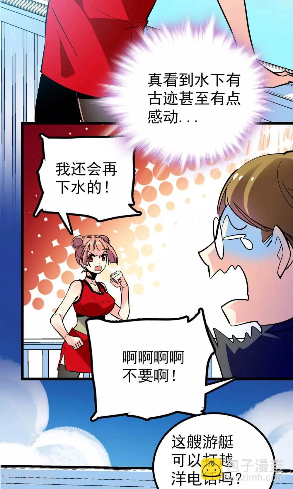 第14话 第3页