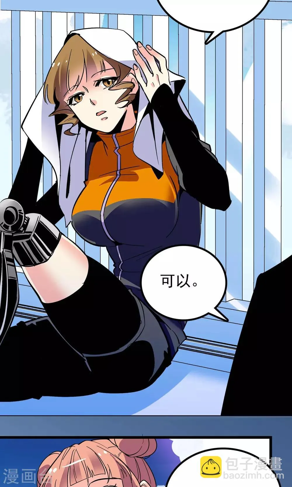 第14话 第4页