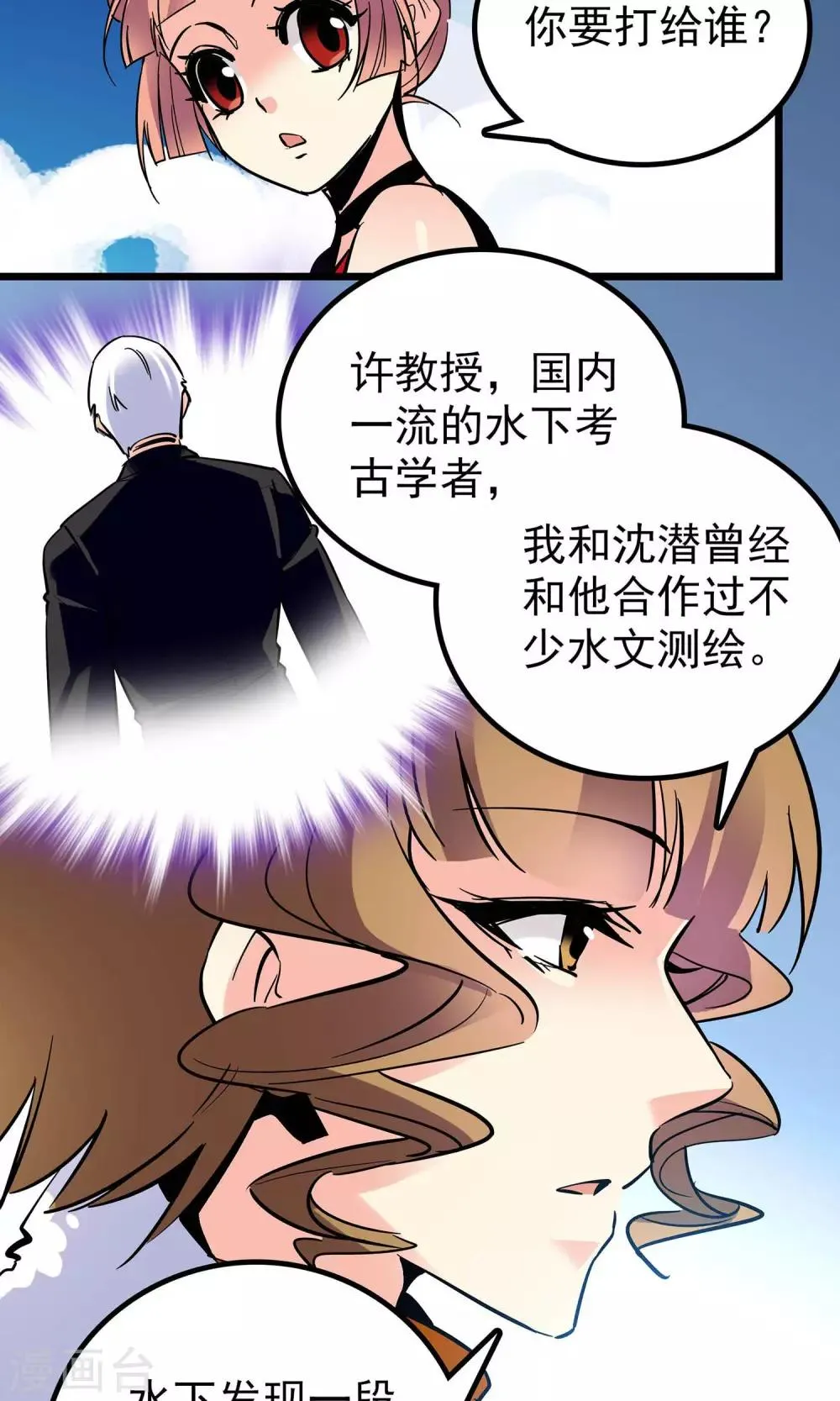 第14话 第5页