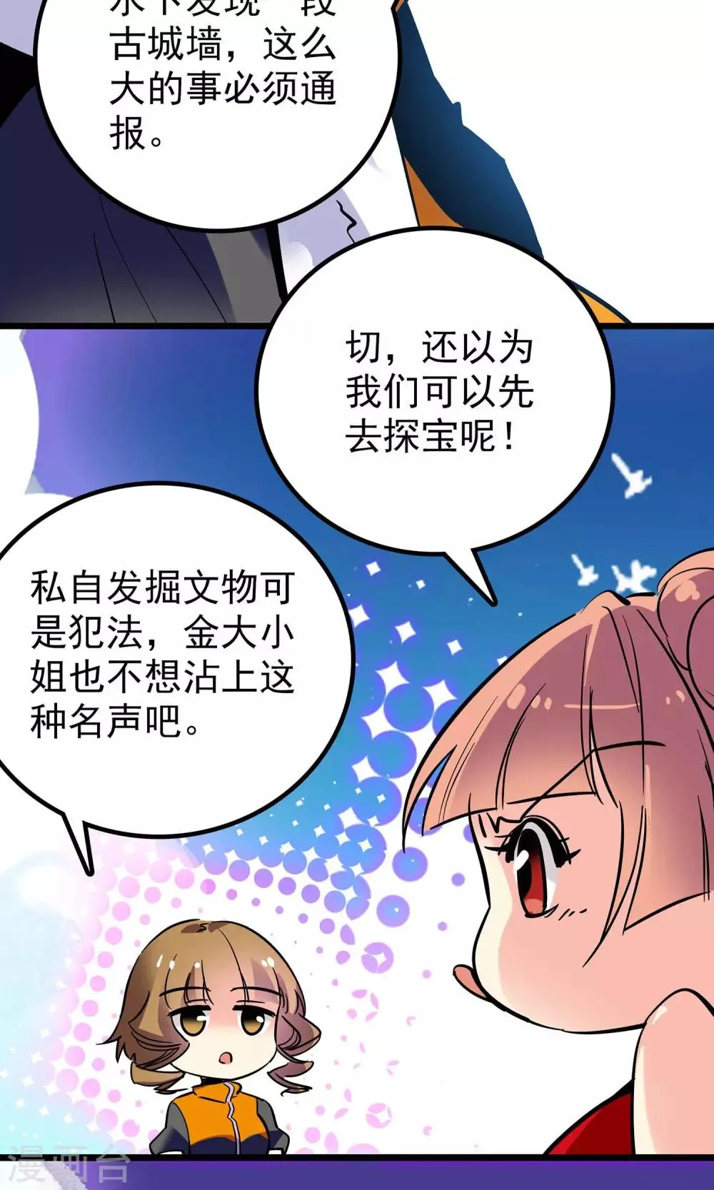 第14话 第6页
