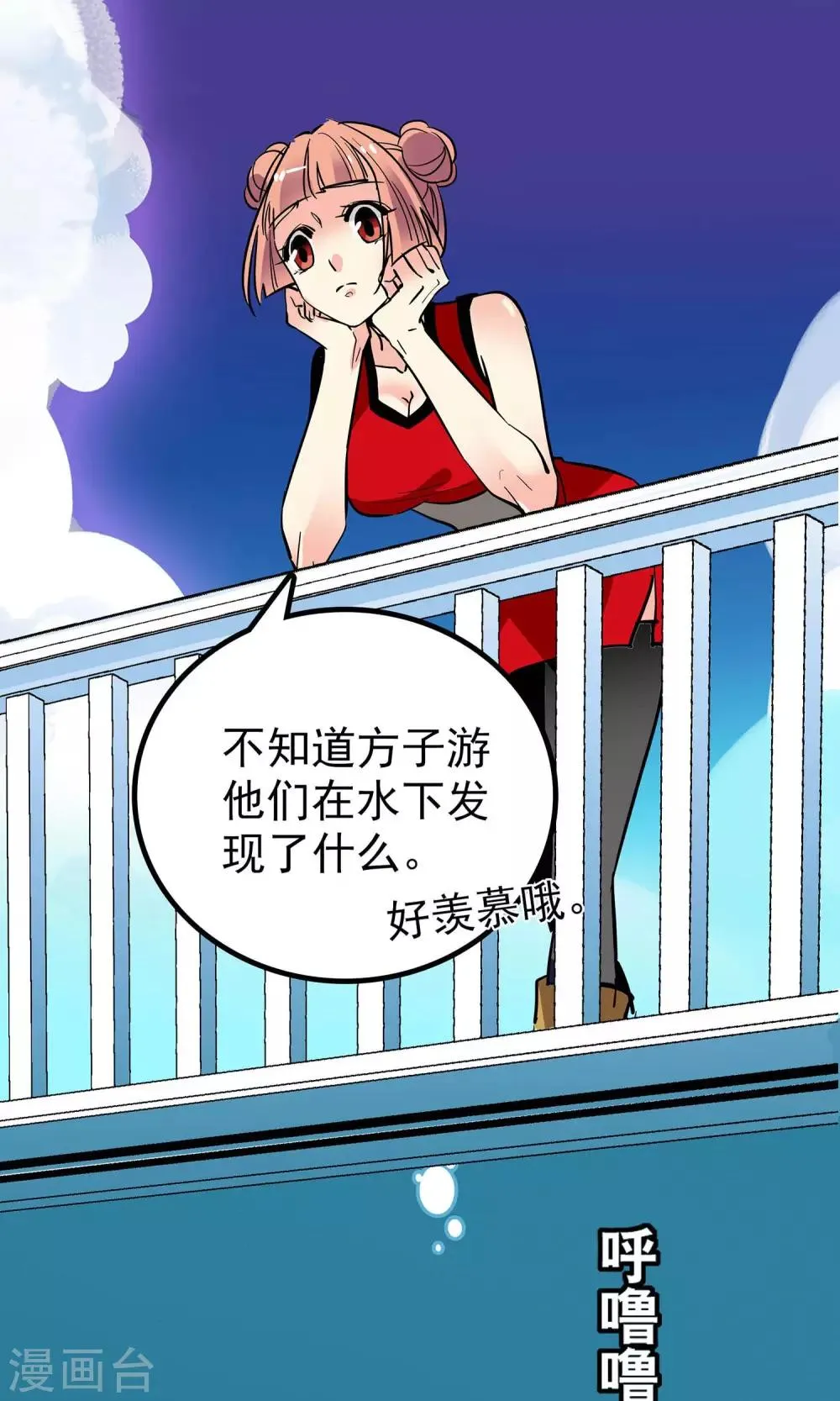 第14话 第7页