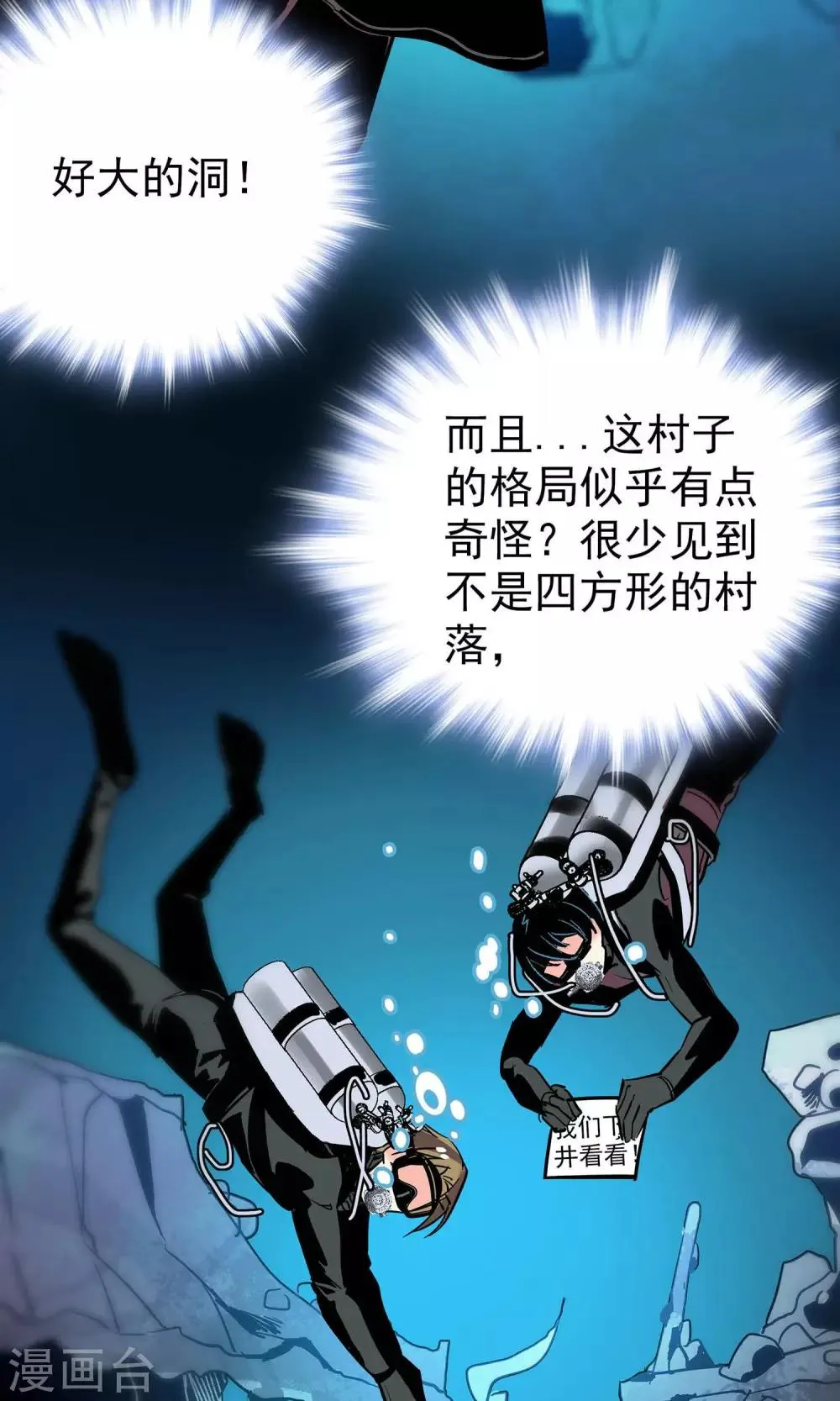 第14话 第11页