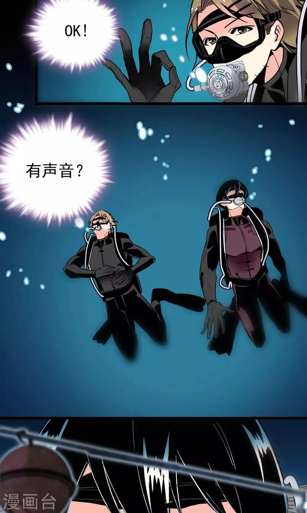 第14话 第16页