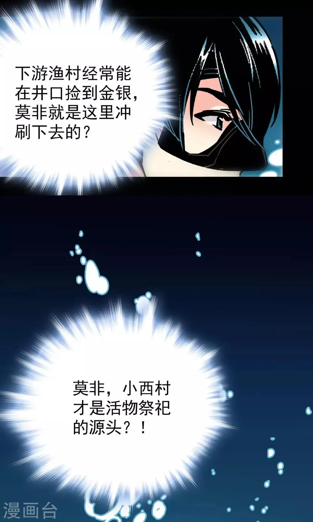 第14话 第19页