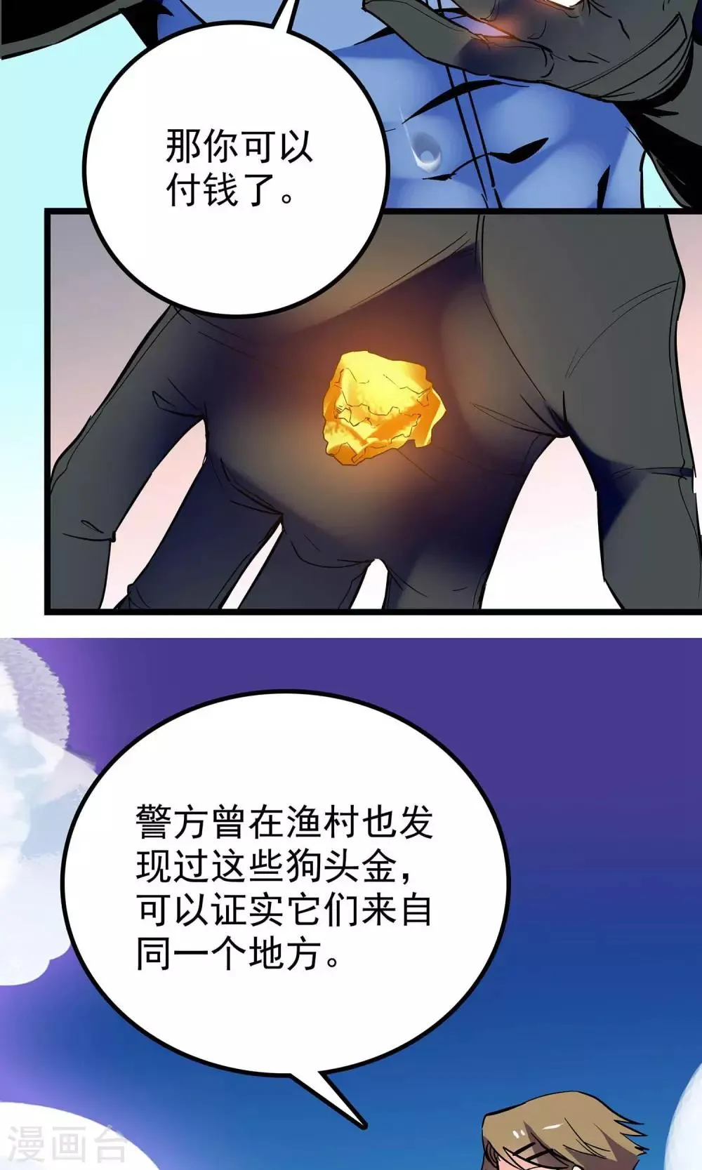 第15话 第13页