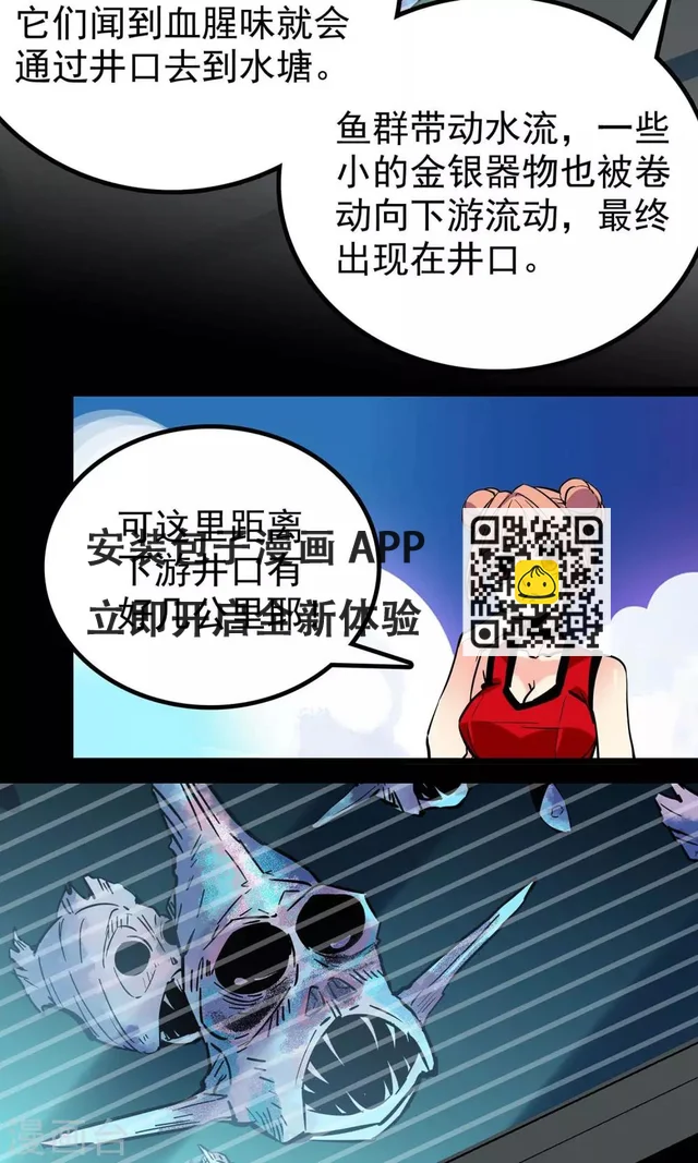 第15话 第16页
