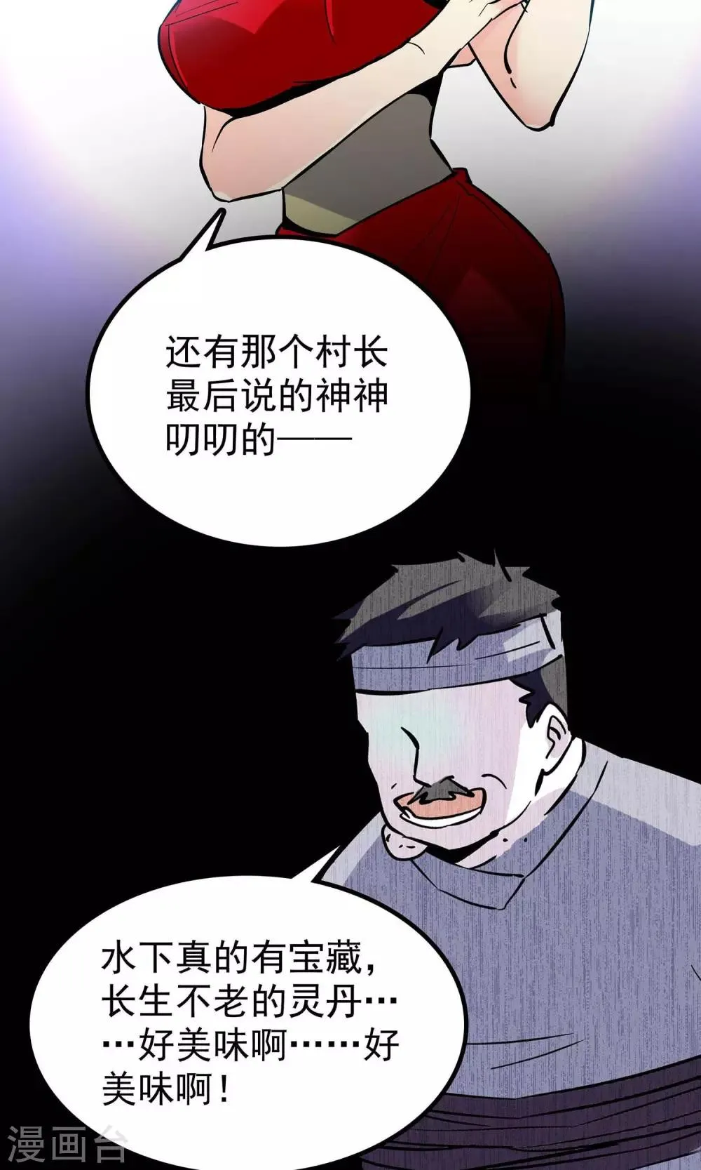 第15话 第18页