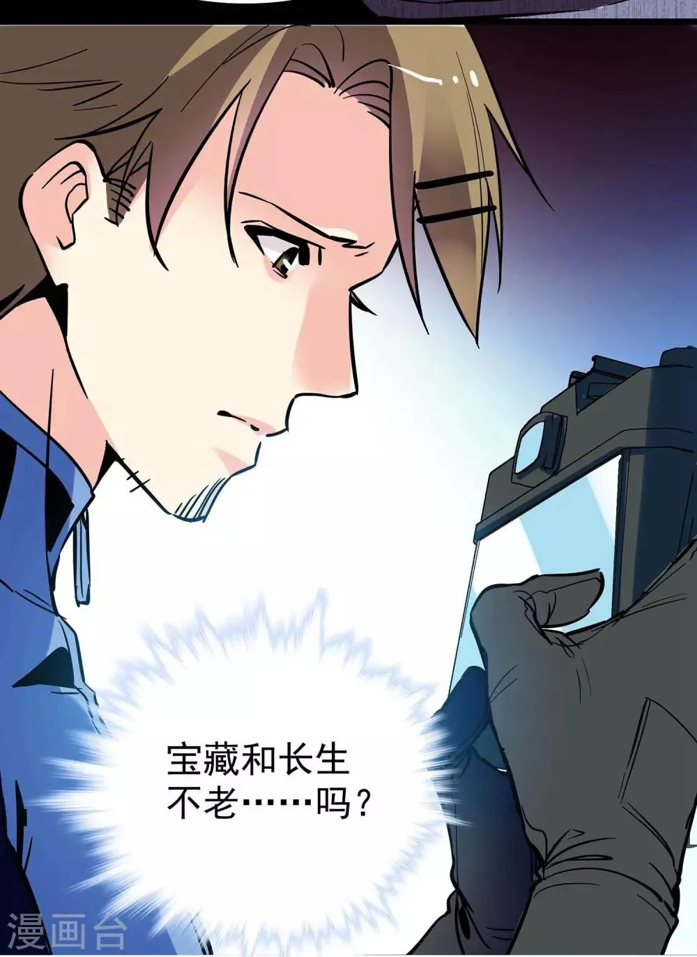 第15话 第19页