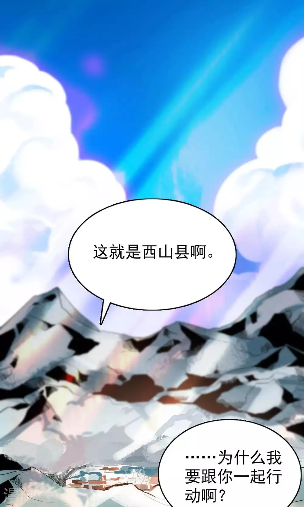 第16话 第1页