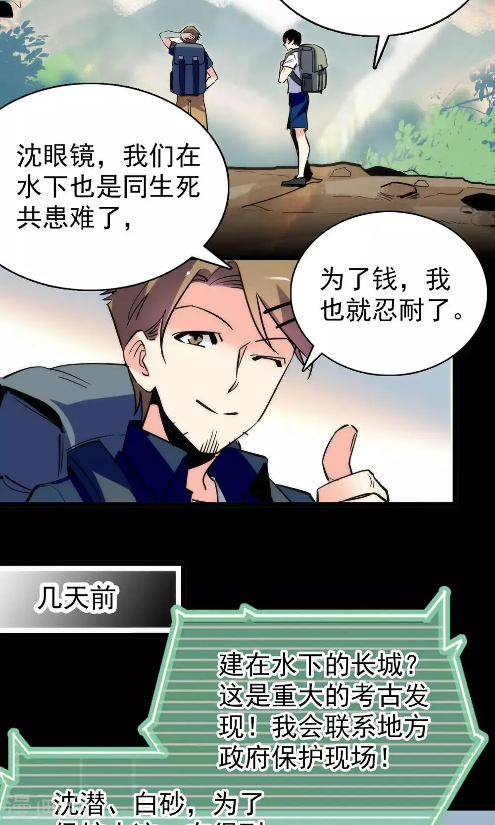 第16话 第2页