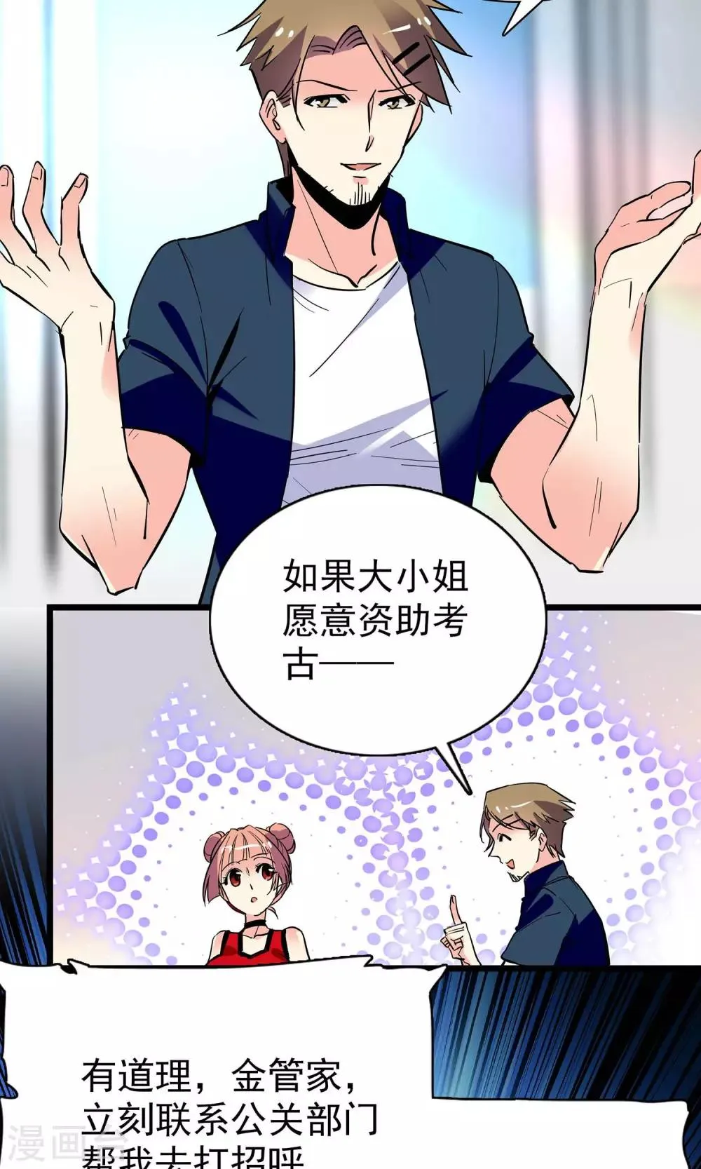 第16话 第5页