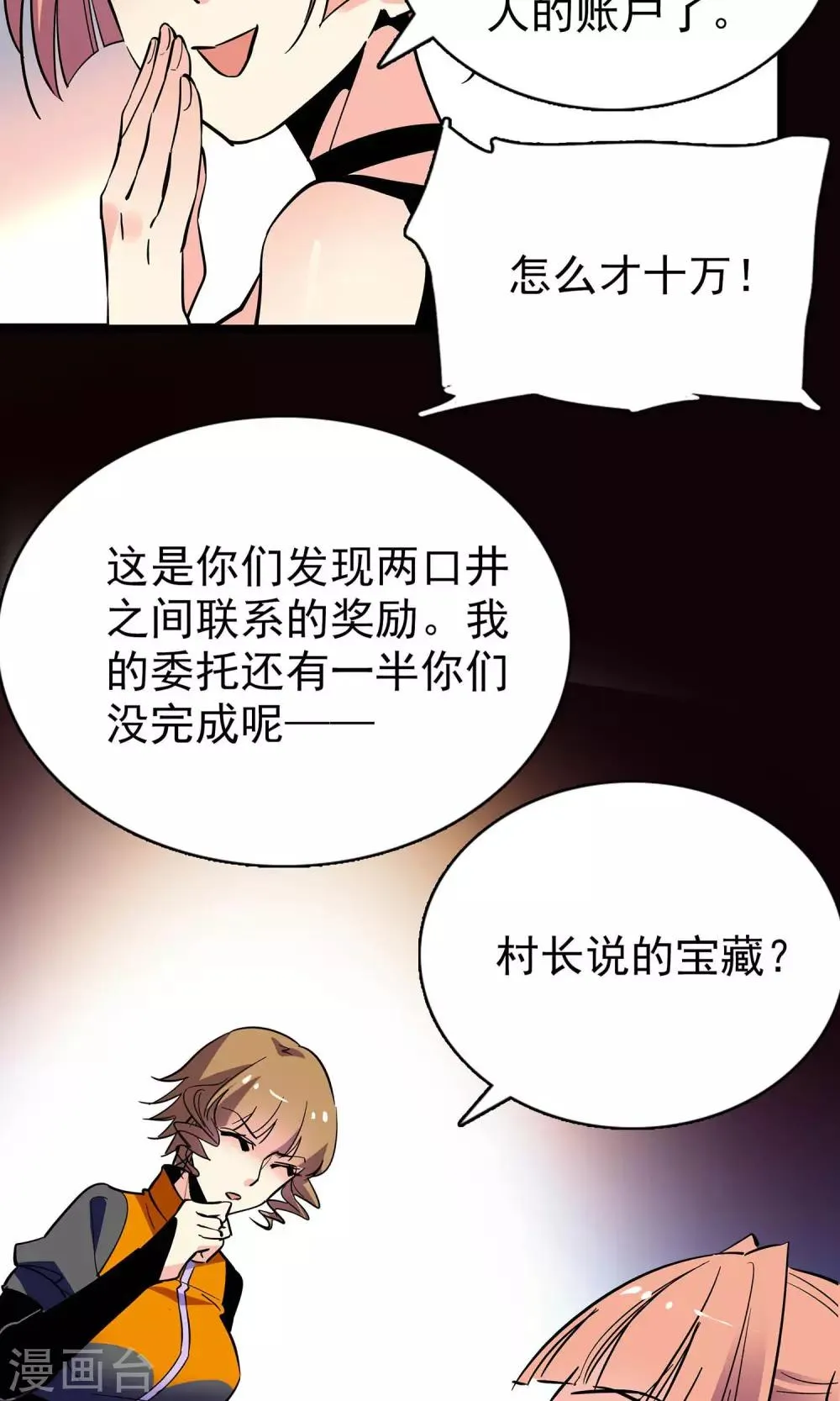 第16话 第7页