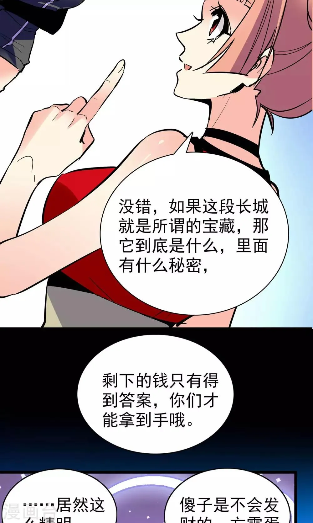 第16话 第8页