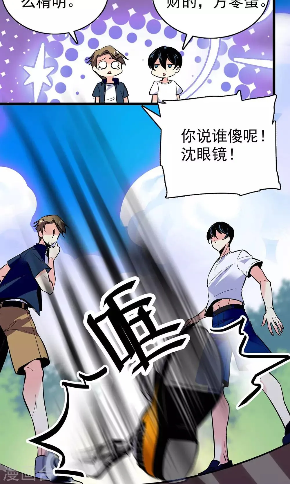 第16话 第9页
