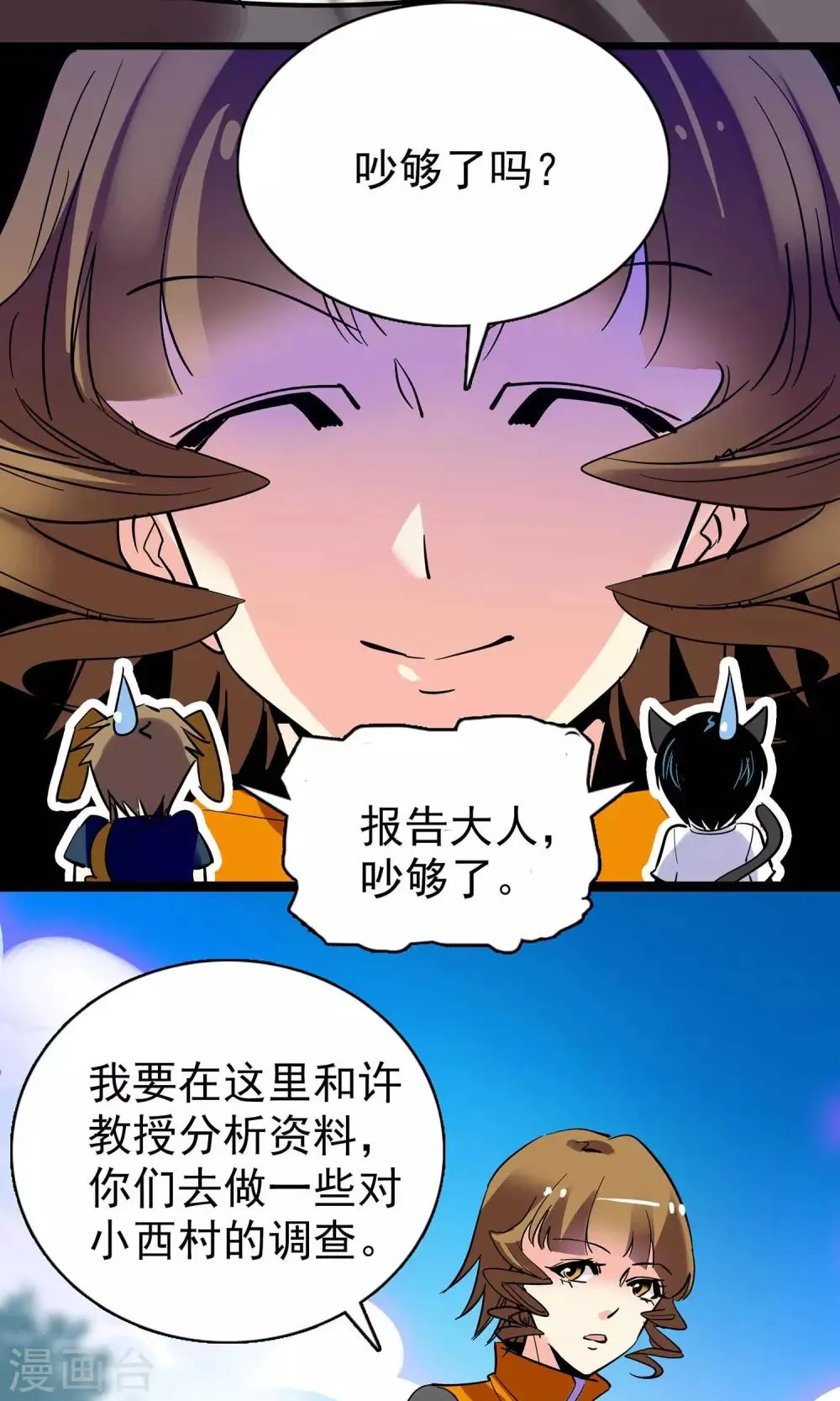 第16话 第10页