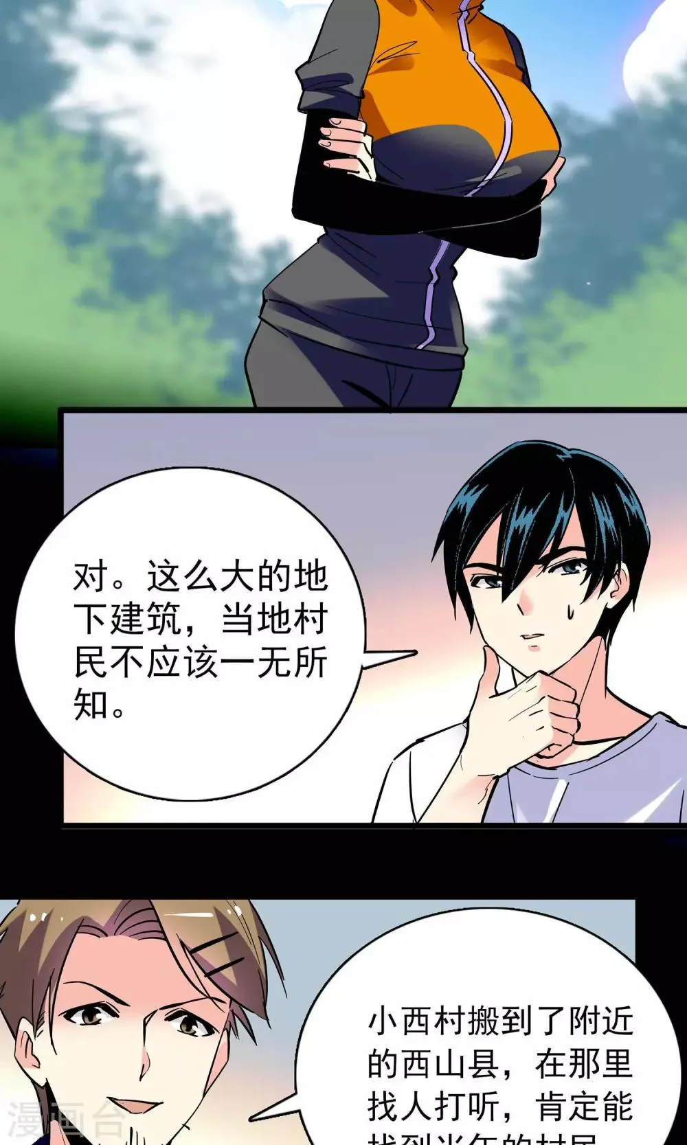 第16话 第11页