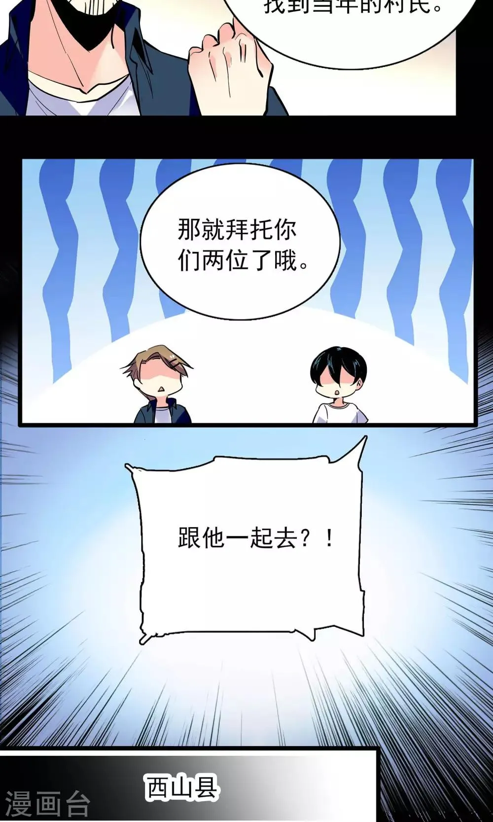 第16话 第12页