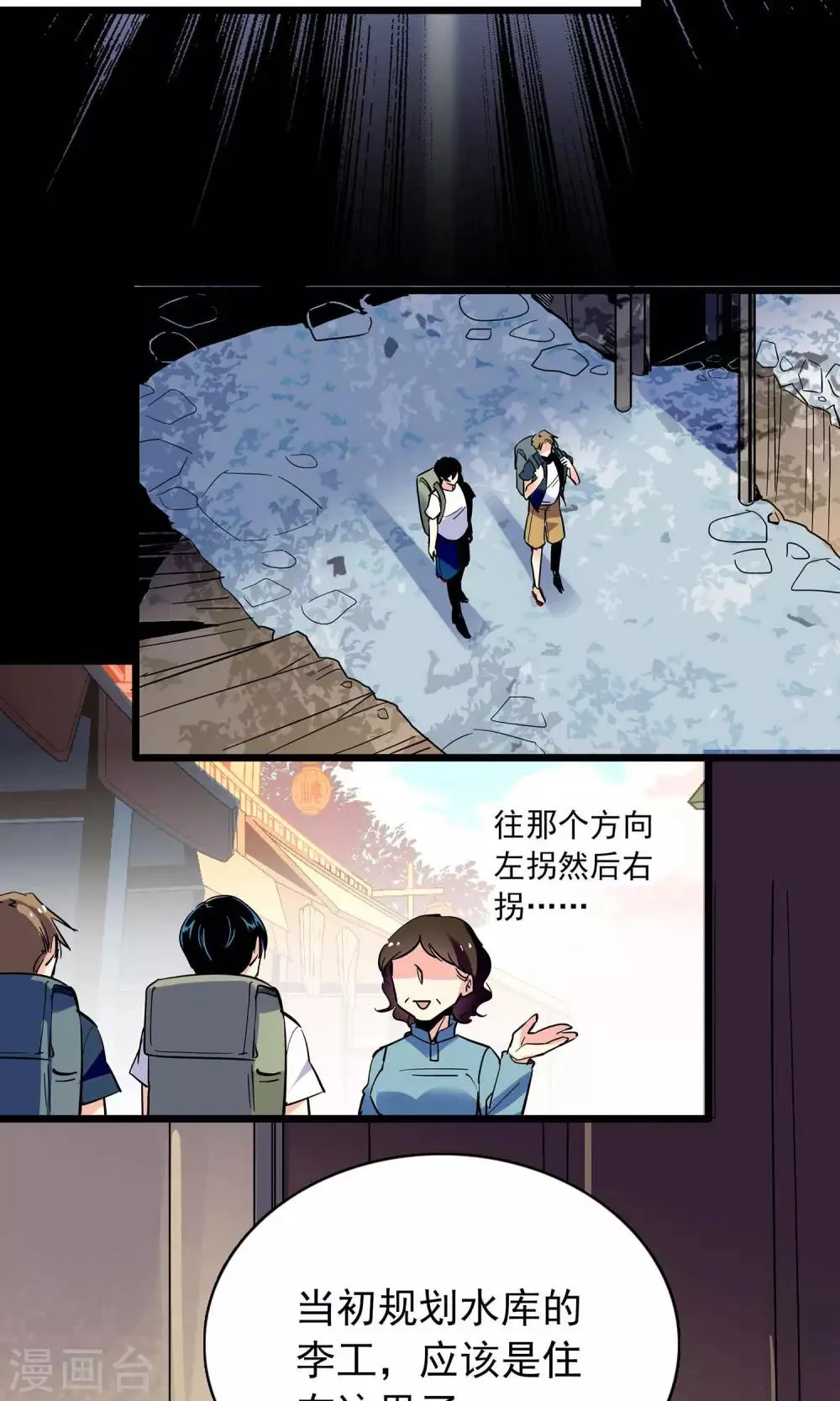 第16话 第13页