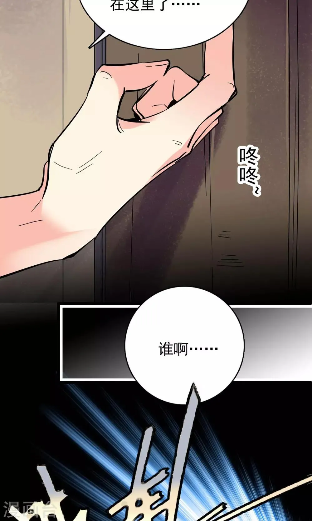 第16话 第14页