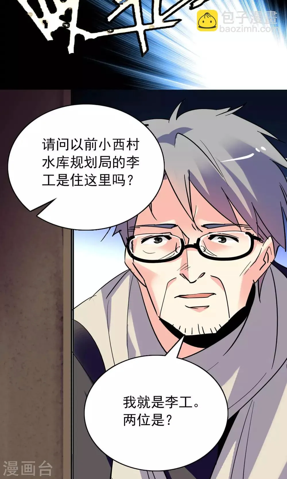 第16话 第15页