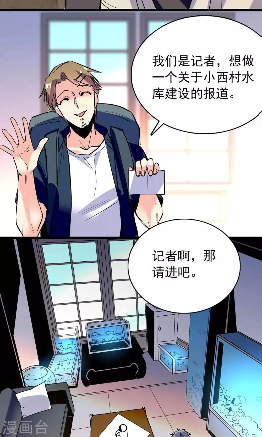 第16话 第16页
