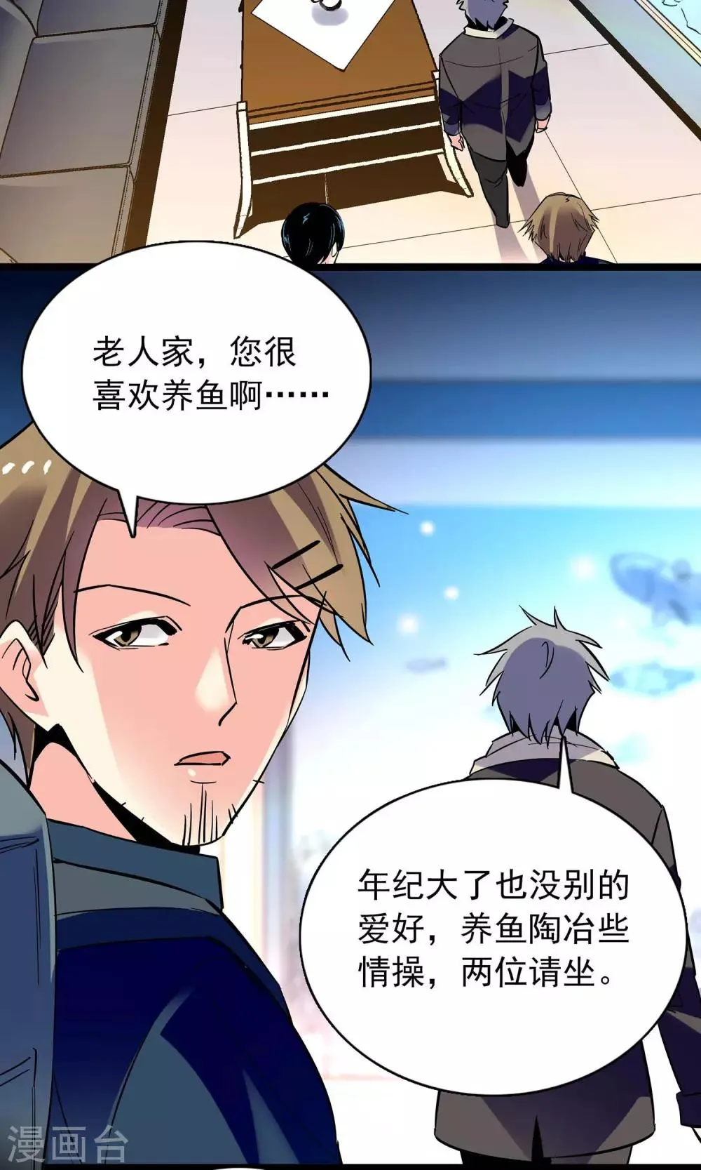 第16话 第17页