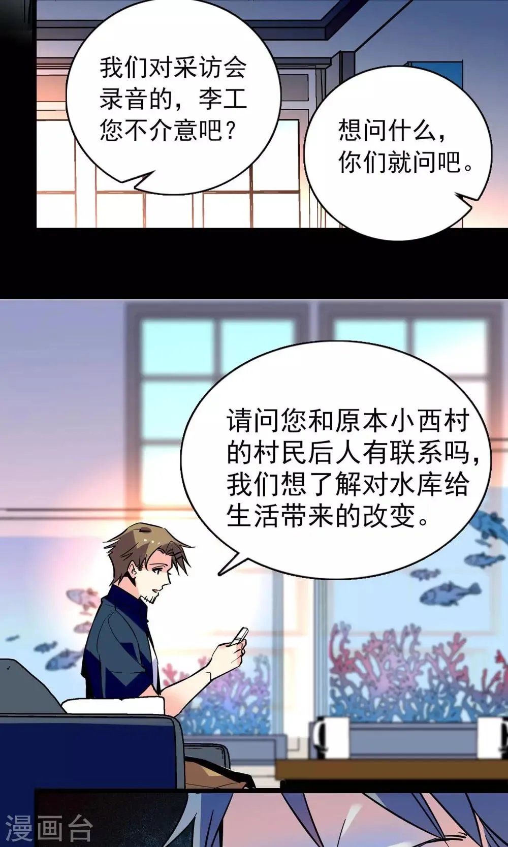 第16话 第18页