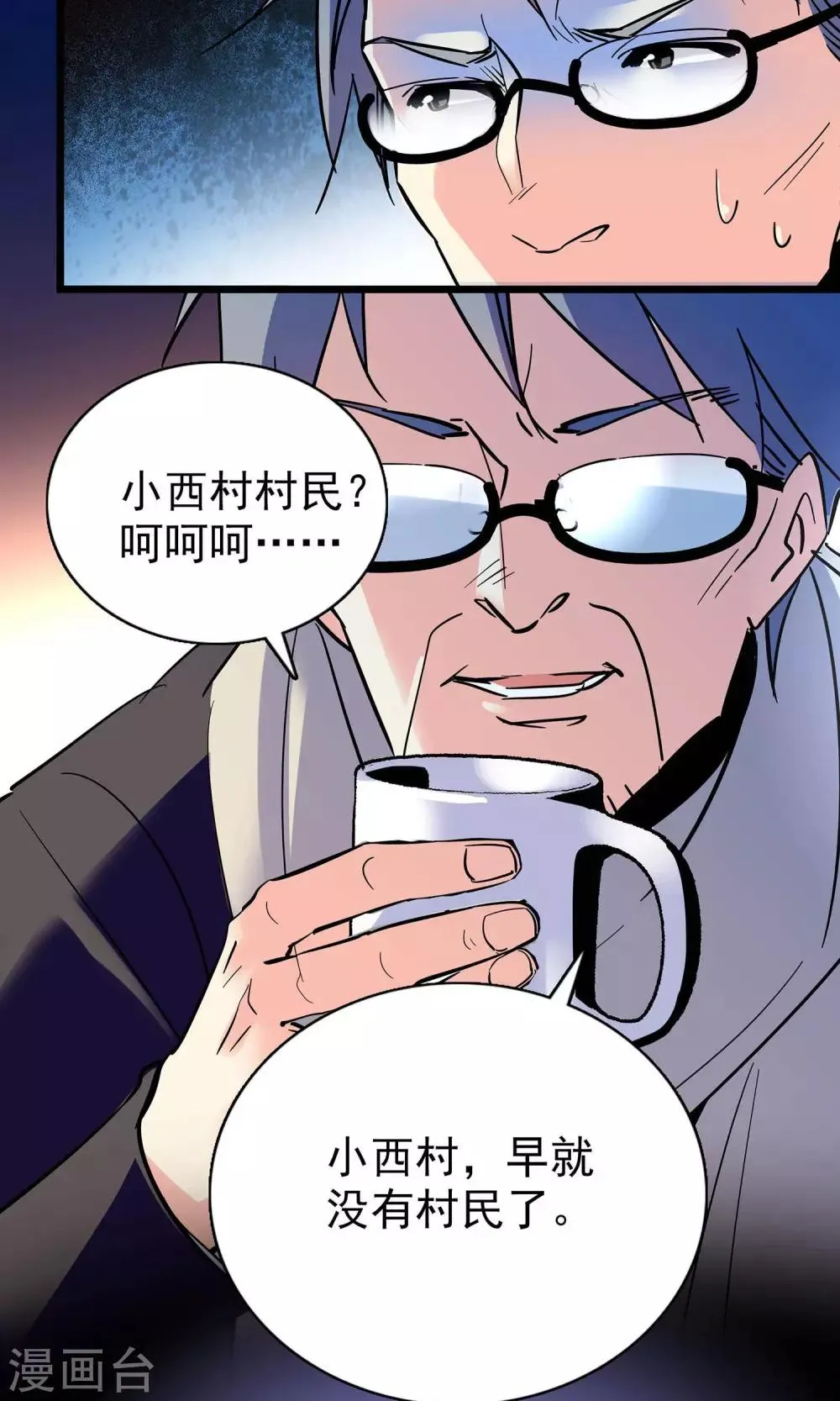 第16话 第19页