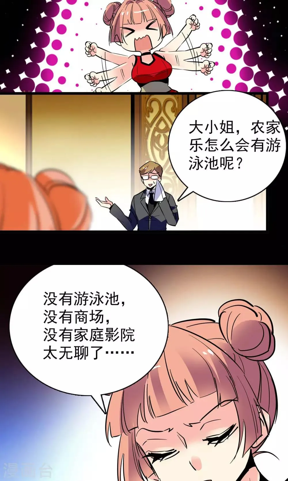 第16话 第21页