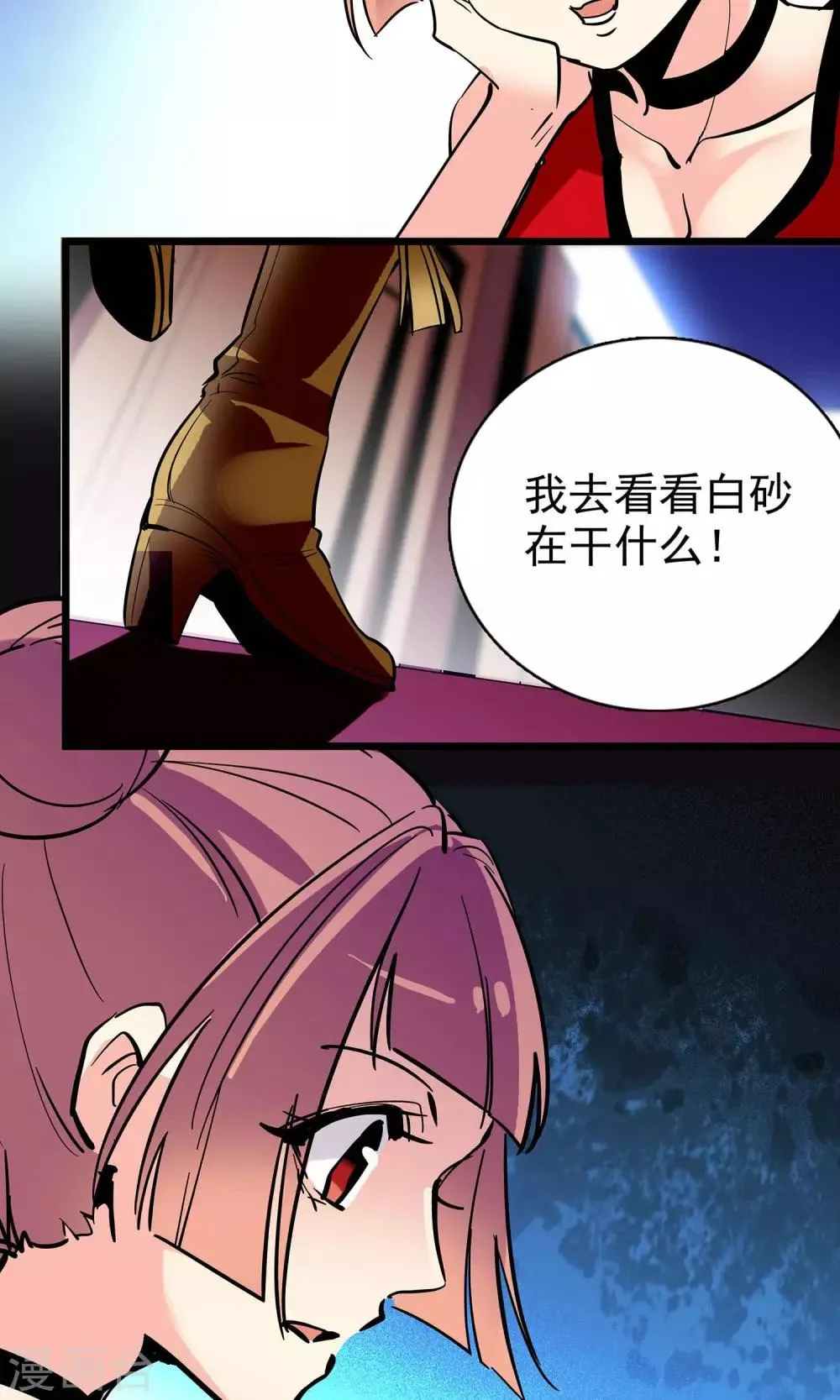 第16话 第22页