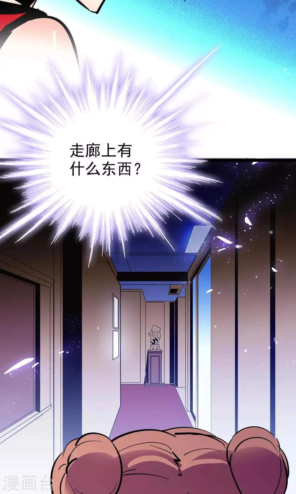 第16话 第23页