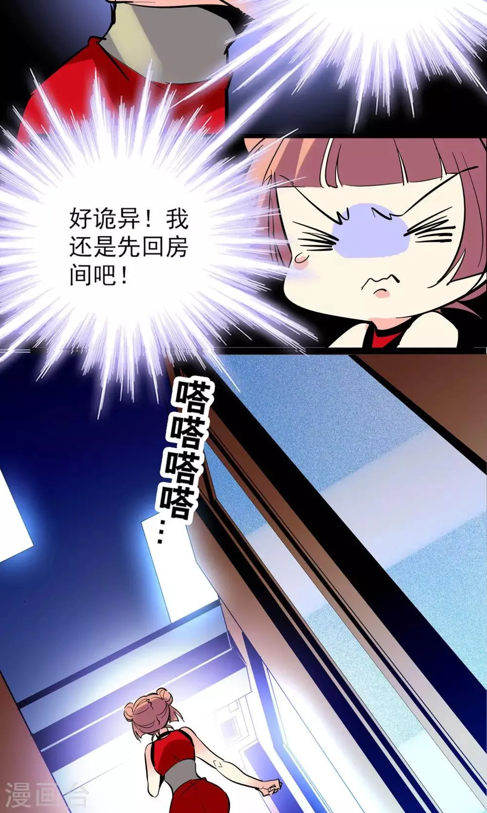 第16话 第25页