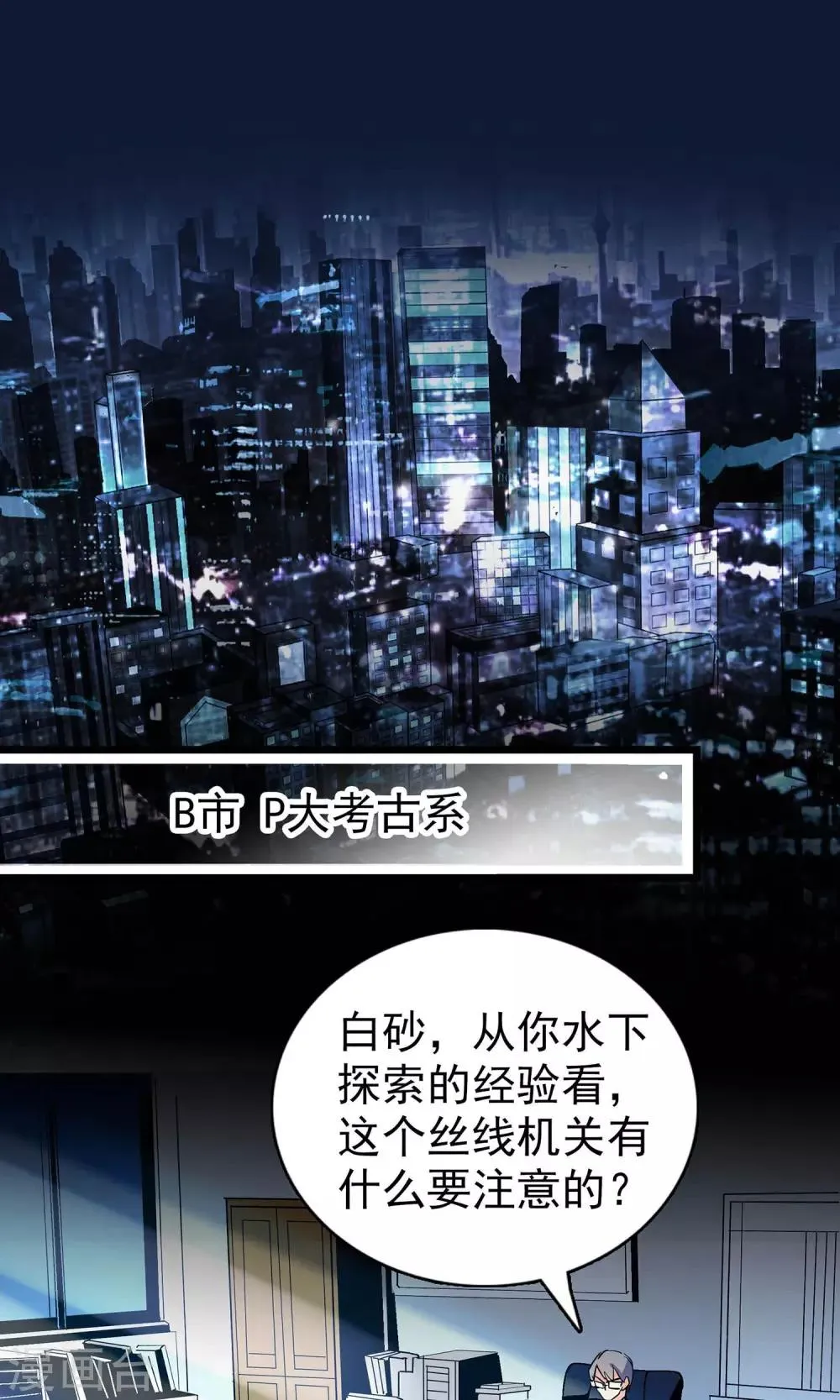 第17话 第1页