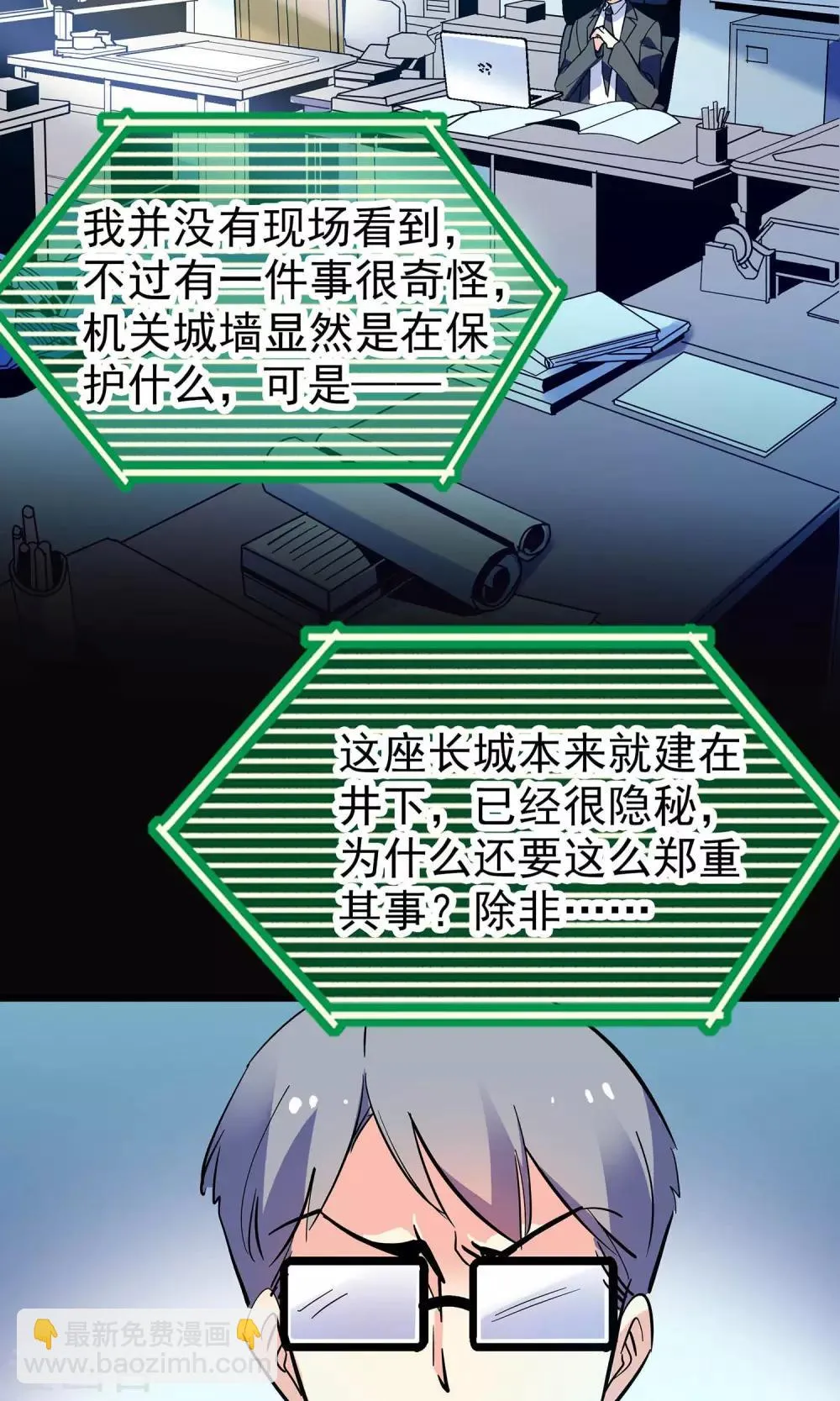第17话 第2页