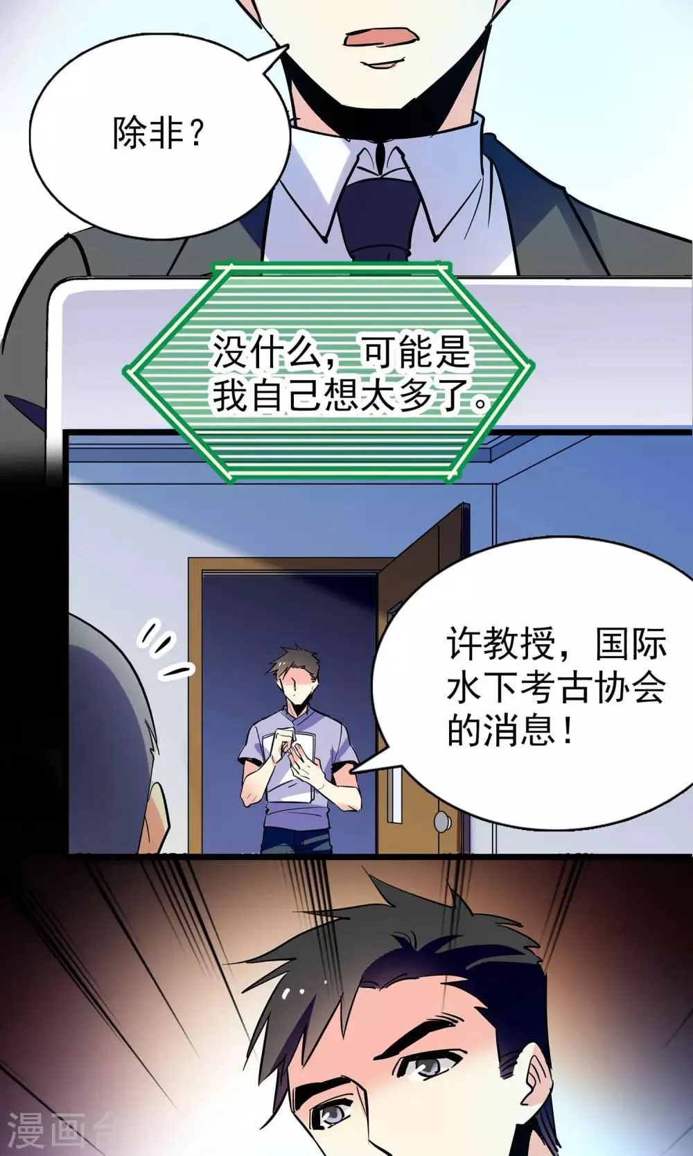 第17话 第3页