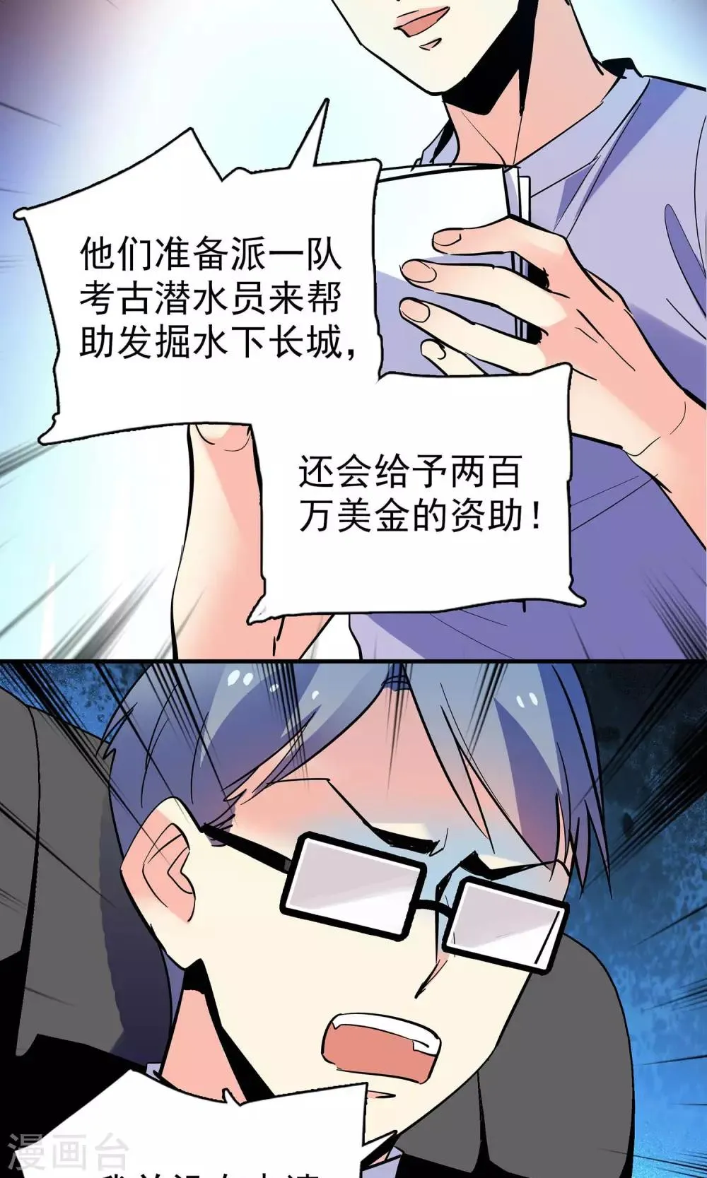 第17话 第4页