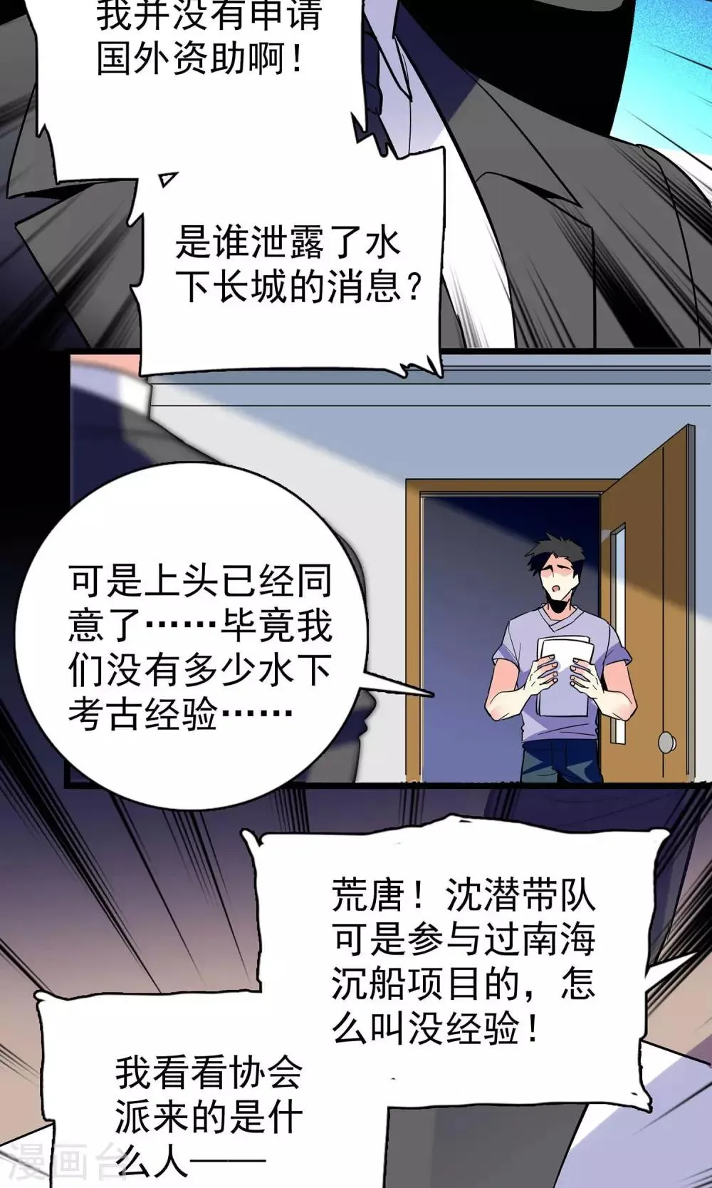 第17话 第5页