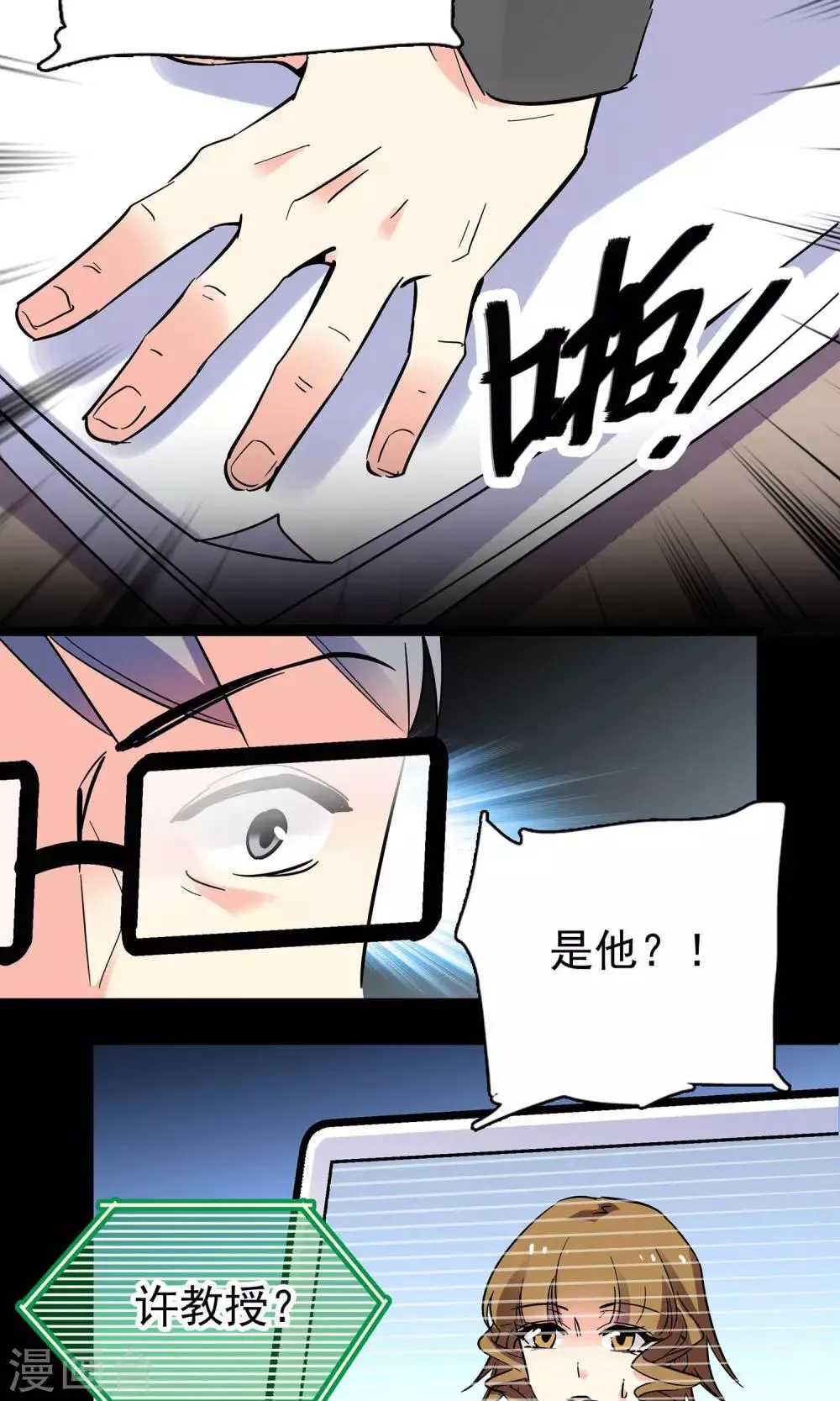 第17话 第6页