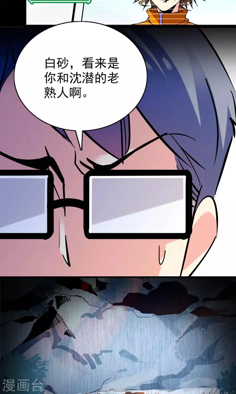 第17话 第7页