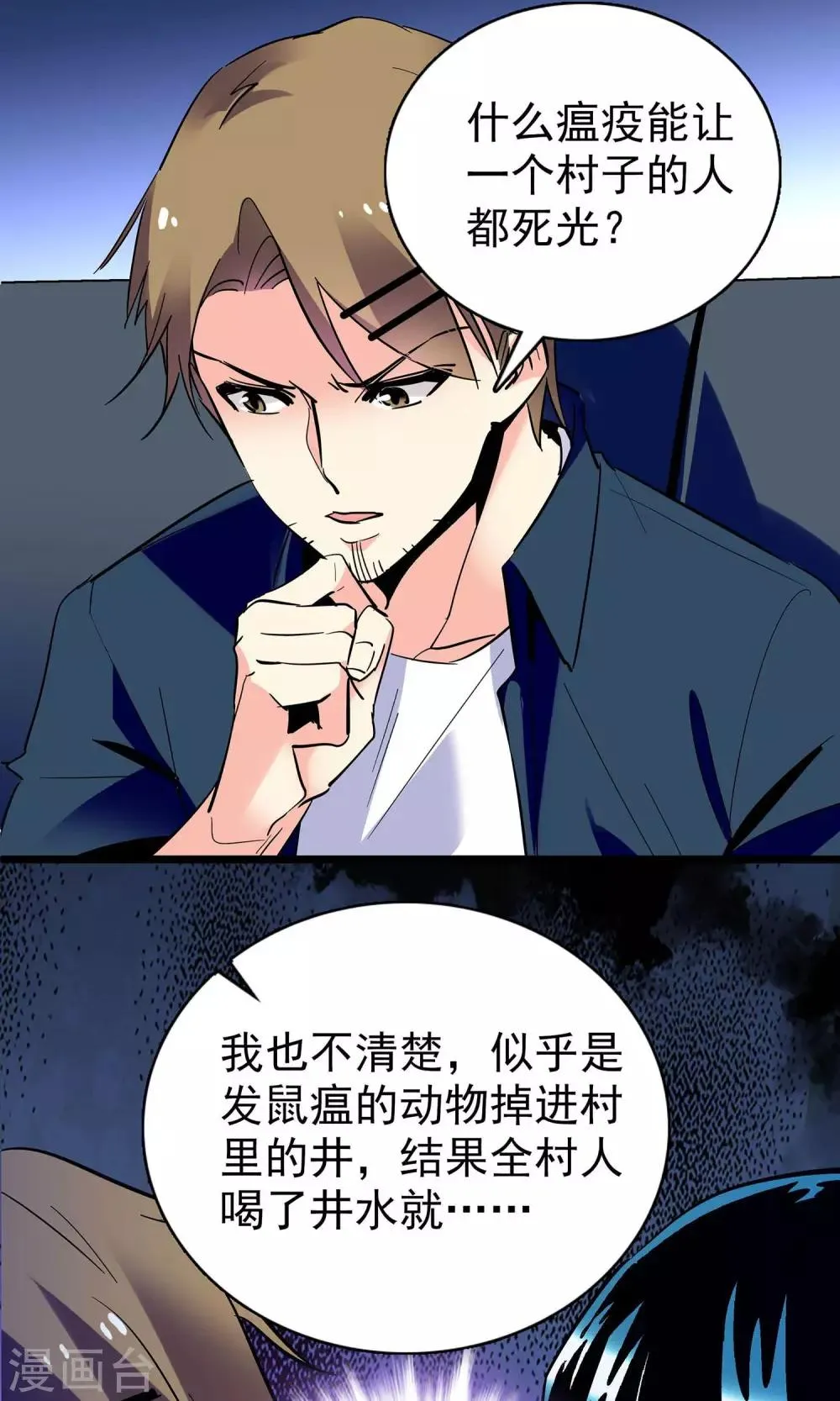 第17话 第9页
