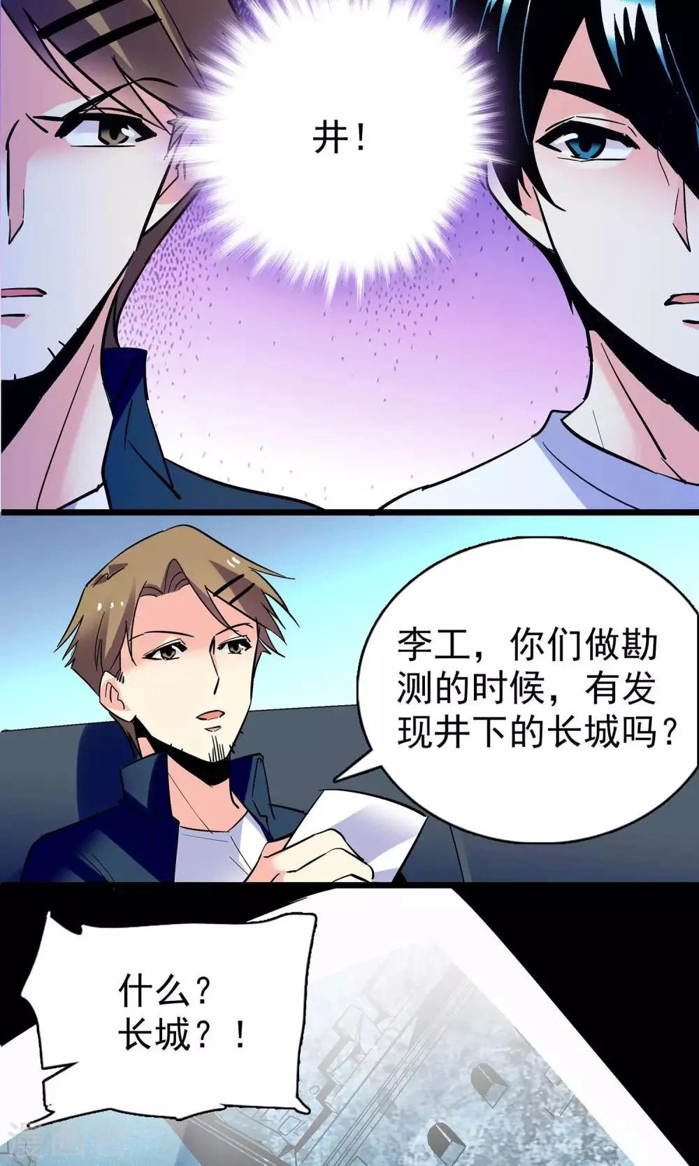第17话 第10页
