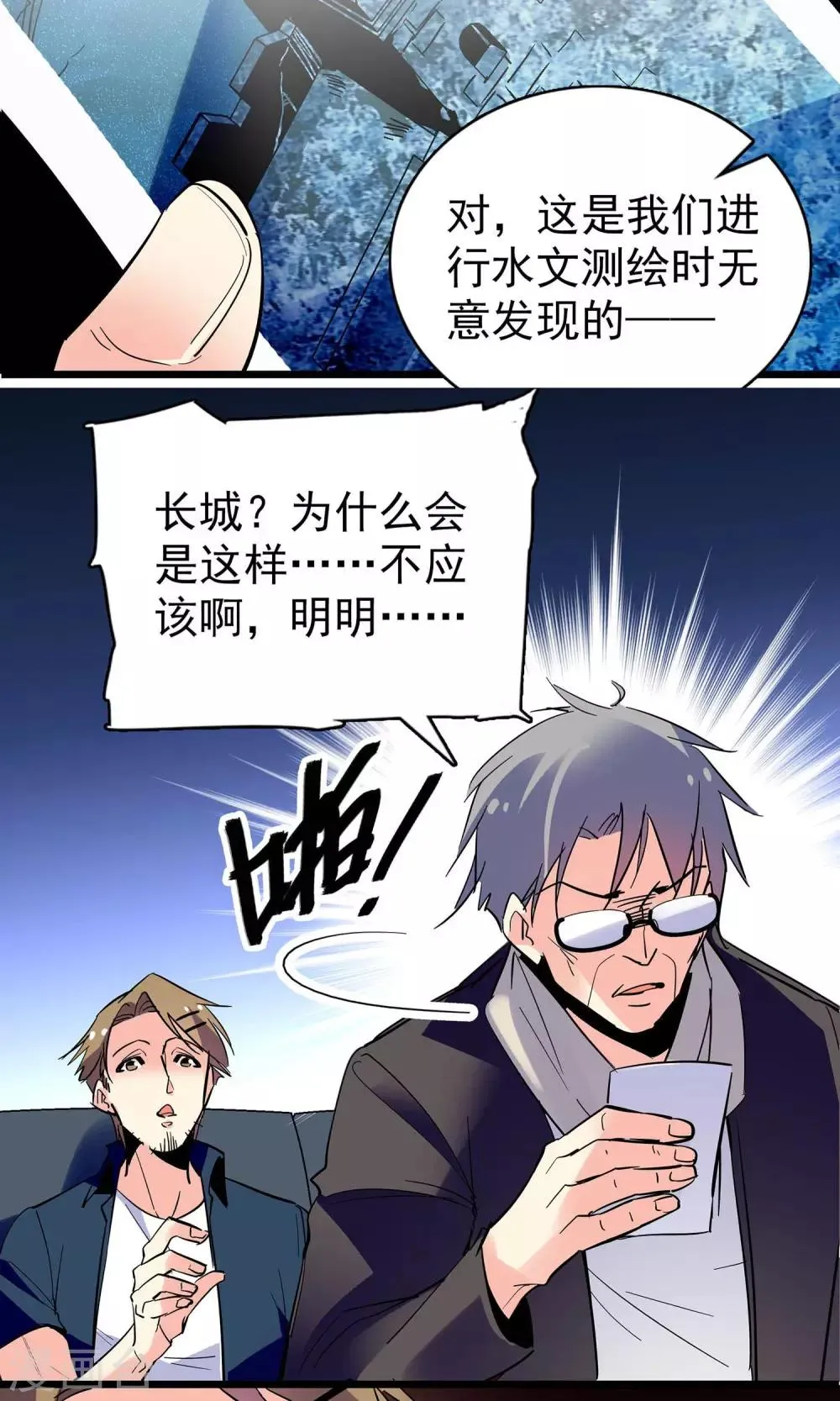第17话 第11页